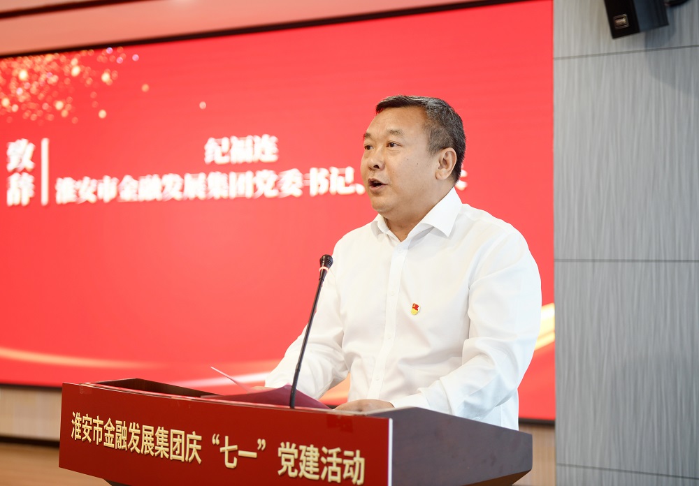 2黨委書記、董事長(zhǎng)紀(jì)福連致辭